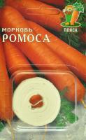 Морковь на ленте Ромоса 8м Морковь на ленте Ромоса 8м