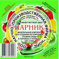 МК Парник газовая таблетка 5таб по 200гр МК Парник газовая таблетка 5таб по 200гр