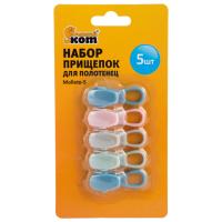 Набор прищепок д/полотенец  Mollete-5  (5шт) 004666
