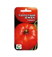 Томат Толстый Джек 20шт