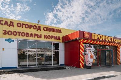 Пророст товары для Дома и дачи