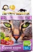 Корм для кошек Ночной охотник 400г для стерилизованных кошек и кастрированных котов сухой
