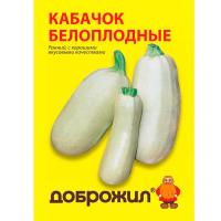 Кабачок Белоплодные 2г