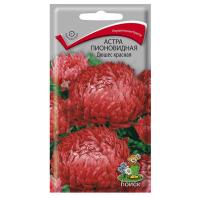 Астра пионовидная Дюшес красная 0,3г