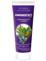 Аминосил 250мл для декоративно-лиственных паста