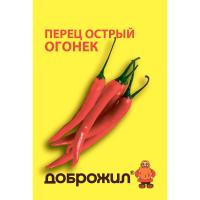 Перец острый Огонек 0,1г