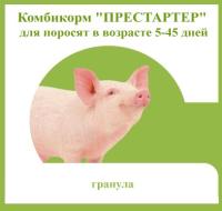 Комбикорм для поросят Престартер от 5-45 дней гранулы 25кг