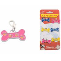 Упаковка адресников (6шт) Косточка 30*19мм 190811/Дарэлл