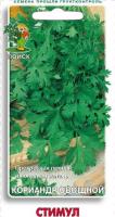 Кориандр овощной Стимул 3г  Кориандр овощной Стимул 3г