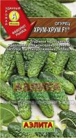 Огурец Хрум-хрум F1 10шт