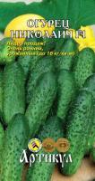Огурец Николаич F1 8шт 