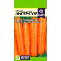 Сем Алт Морковь Император 2г 