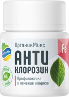 АнтиХлорозин 20гр ОрганикМикс АнтиХлорозин 20гр ОрганикМикс