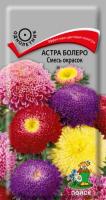 Астра болеро Смесь окрасок 0,3г