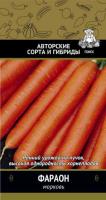 Морковь Фараон 2г Морковь Фараон 2г