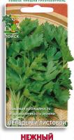 Сельдерей листовой Нежный 0,5г  Сельдерей листовой Нежный 0,5г