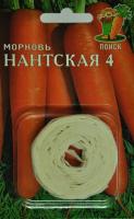 Морковь на ленте Нантская 4 8м  Морковь на ленте Нантская 4 8м