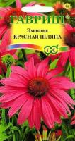 Эхинацея Красная шляпа 0,1г