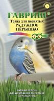 Трава для пернатых Радужное перышко 10г Трава для пернатых Радужное перышко 10г