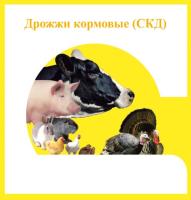 Дрожжи кормовые 2 кг