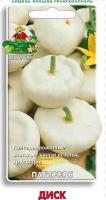 Патиссон Диск 12шт  Патиссон Диск 12шт