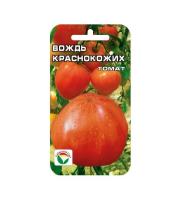 Томат Вождь Краснокожих 20шт