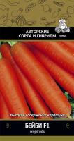 Морковь Бейби F1 2г Морковь Бейби F1 2г