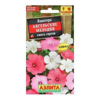 Лаватера Ангельские мелодии смесь 0,3г 