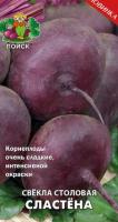 Свекла Сластена 3г