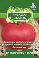 Томат Волгоградские зори 0,1г
