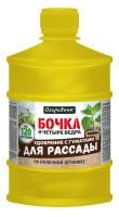 Бочка и четыре ведра для Рассады 600мл Огородник
