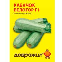 Кабачок Белогор F1 0,3г
