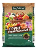 Грунт Фаско Огородник универсальный 9л