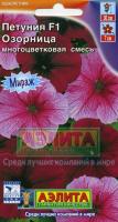 Петуния Озорница F1 многоцветковая, смесь окрасок 7шт