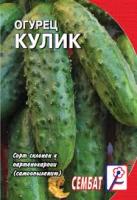Огурец Кулик 1,5г XXXL 