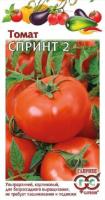 Томат Спринт 2  0,05г
