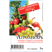 Агролекарь 2мл 