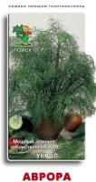 Укроп Аврора 2г