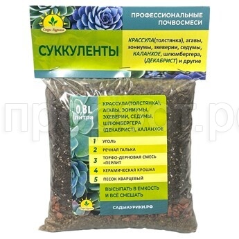 Субстрат Суккуленты 0,8л Субстрат Суккуленты 0,8л