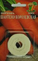 Морковь на ленте Шантенэ Королевская 8м  Морковь на ленте Шантенэ Королевская 8м