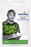 Фертика Хвойное для вечнозеленых Весна-лето 2,5кг Фертика Хвойное для вечнозеленых Весна-лето 2,5кг