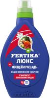 Фертика Люкс для овощных и рассады 250мл Фертика Люкс для овощных и рассады 250мл