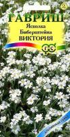 Ясколка Биберштейна Виктория 0,05г Ясколка Биберштейна Виктория 0,05г