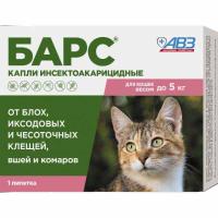 Капли против блох и клещей Барс для кошек до 5кг 1пип*5мл 