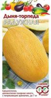 Дыня Прима (торпеда Радужная) 1,0 г Дыня Прима (торпеда Радужная) 1,0 г
