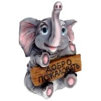 Слоненок с табличкой "Добро пожаловать" H37см 626225/В005 Слоненок с табличкой "Добро пожаловать" H37см 626225/В005
