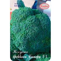 Капуста брокколи Батори F1 20*15шт 