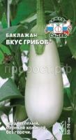 Баклажан Вкус Грибов 0,2г Седек Баклажан Вкус Грибов 0,2г Седек