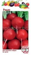 Редис Заря 3,0 г