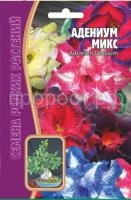 Адениум Микс 3 шт Редкие растения